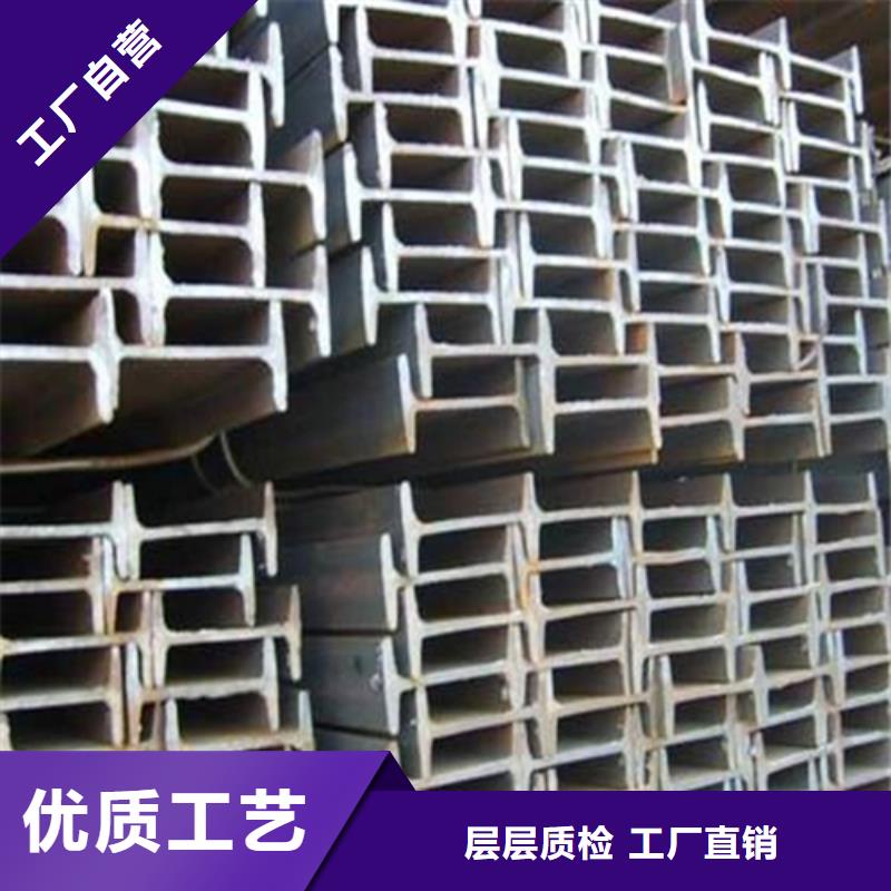 工字钢_工字钢厂家厂家定制