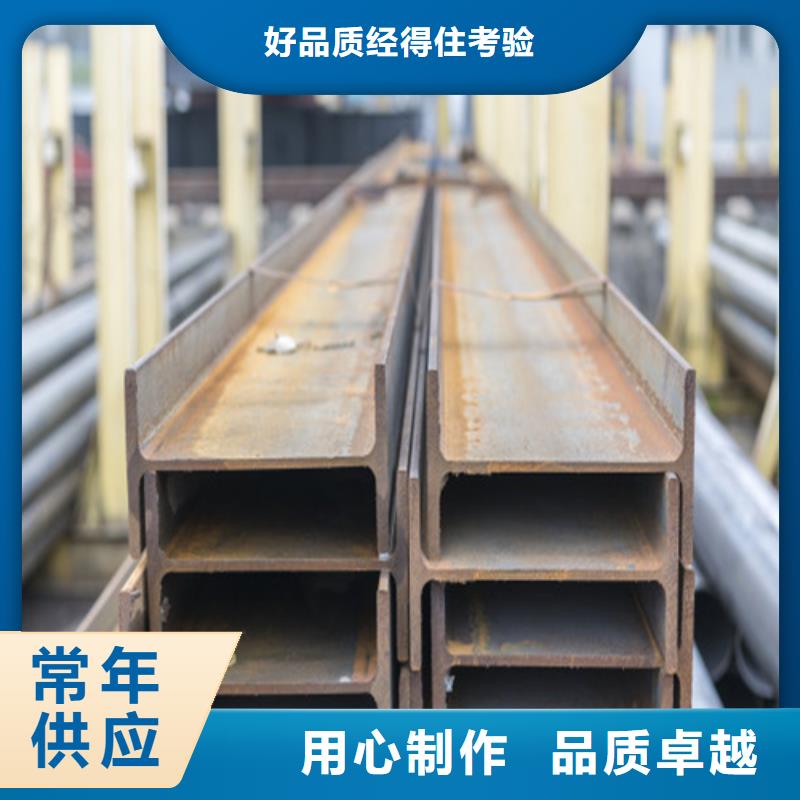 H型钢工字钢为您精心挑选