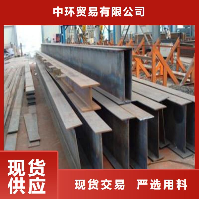 Q345B低合金H型钢视频-Q345B低合金H型钢(中环)覆盖地域四川省眉山市东坡|彭山|自贡|遂宁|乐山|凉山|泸州