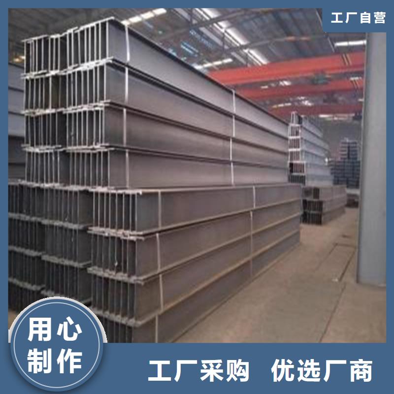 H型钢C型槽钢源头厂家直销