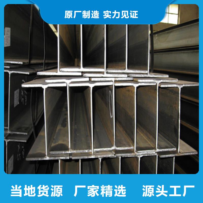 Q345B低合金H型钢视频-日喀则市Q345B低合金H型钢-(同城)可服务区域岗巴|白朗|那曲|山南|林芝|拉萨|昌都|阿里