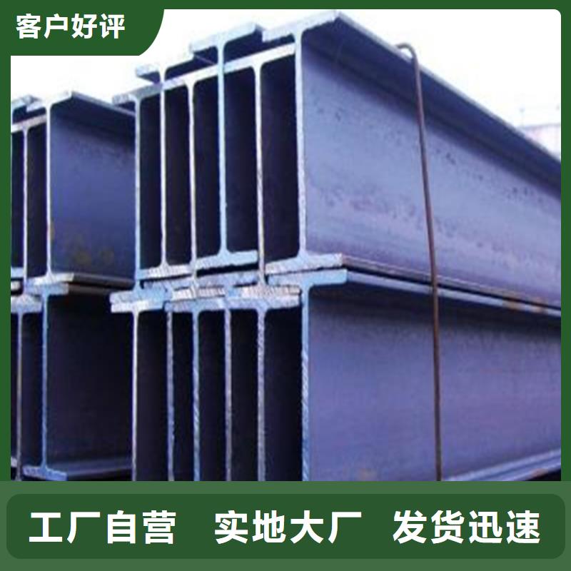 H型钢C型槽钢源头厂家直销
