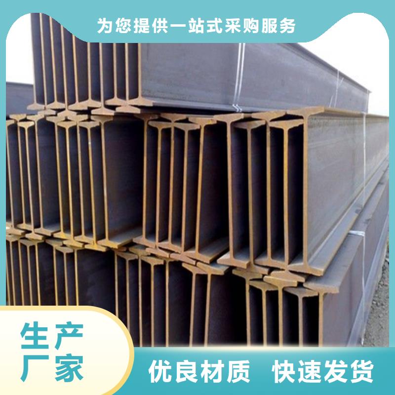 H型钢工字钢厂家用品质说话