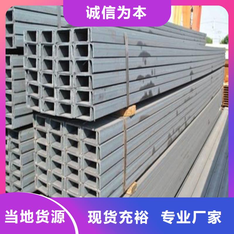 槽钢_国标工字钢现货满足大量采购