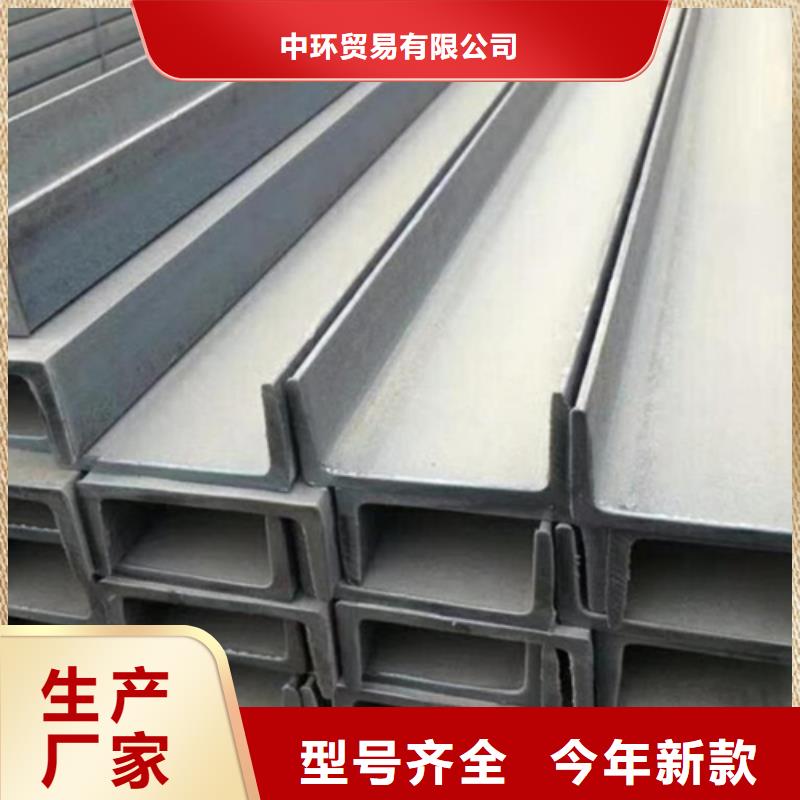 槽钢工字钢一站式采购商家