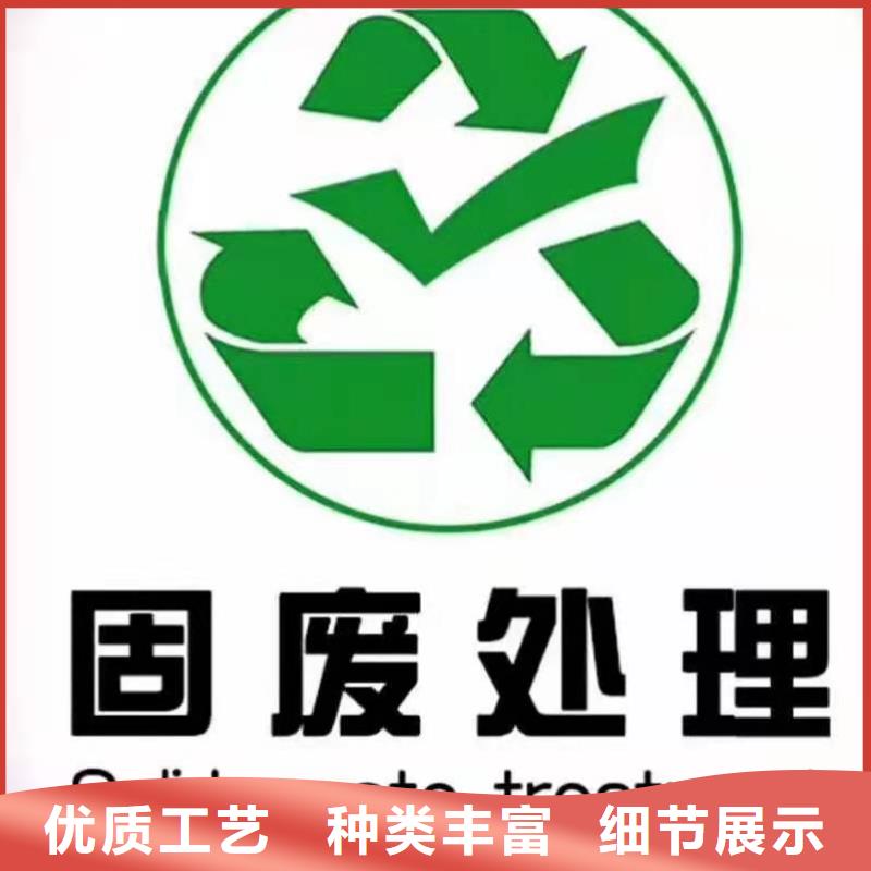 1处理工业垃圾一般固废检验发货