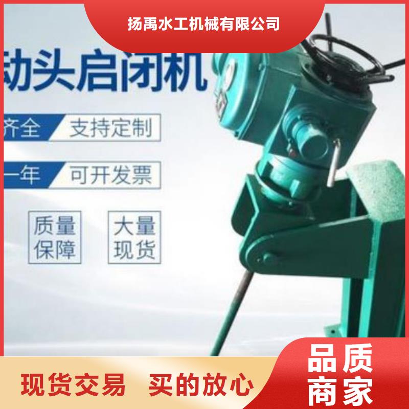 螺杆启闭机钢制拍门研发生产销售