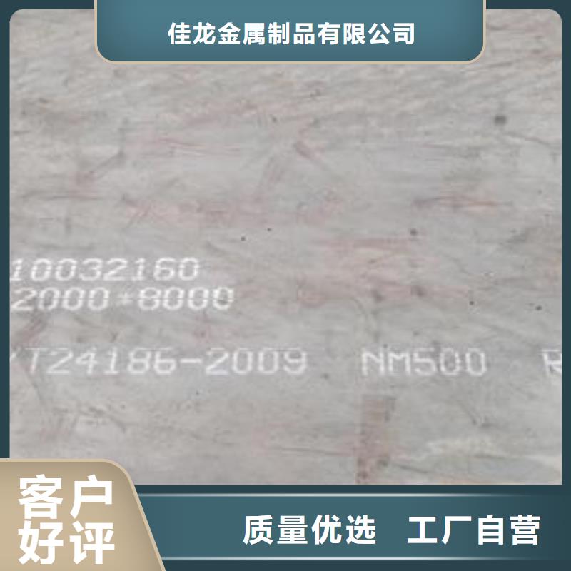 材质介绍耐磨钢板质量优选