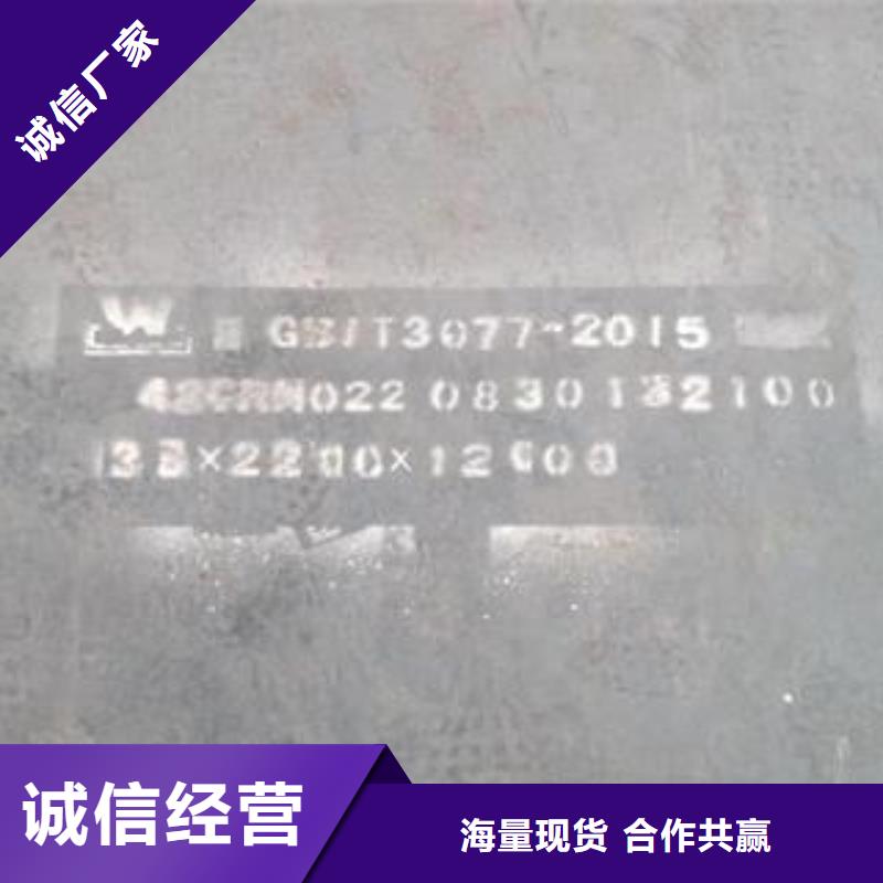 42CrMo钢板物流配送
