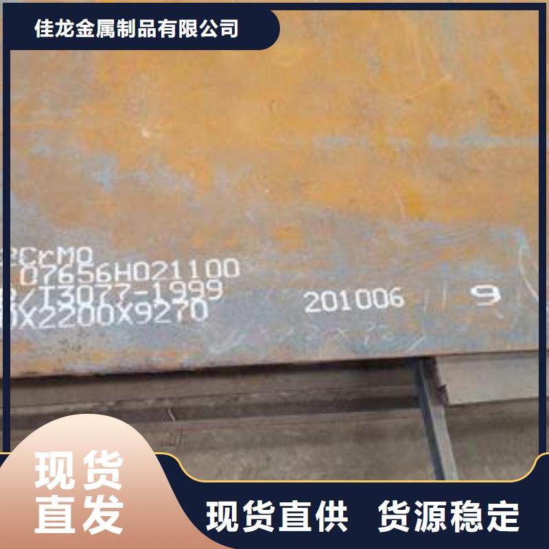 特厚钢板视频-特厚钢板(佳龙)覆盖地域青海省玉树|黄南|海南|海东|西宁|海西|海北