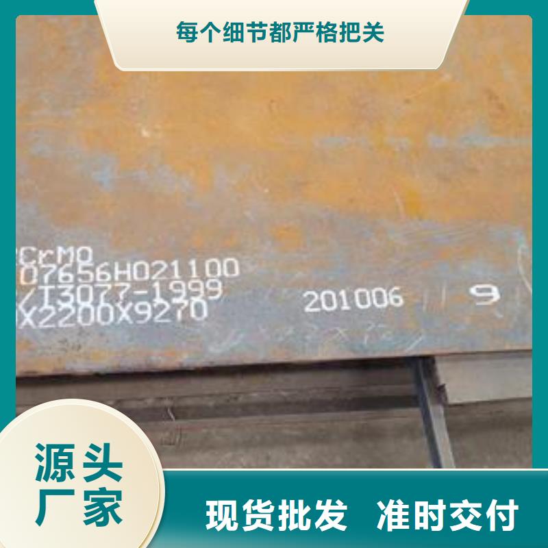 【42CrMo钢板】Q245R钢板严谨工艺