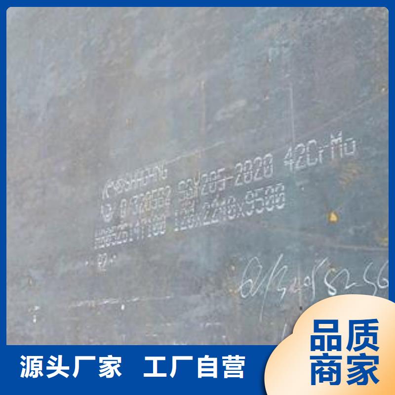 42CrMo钢板_40Cr钢板当地货源