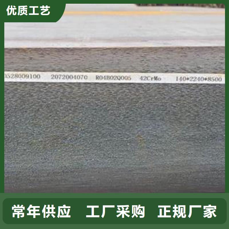 42CrMo钢板_不锈钢耐磨钢板放心得选择