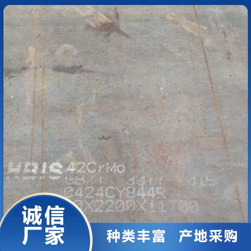 42CrMo钢板_不锈钢耐磨钢板放心得选择