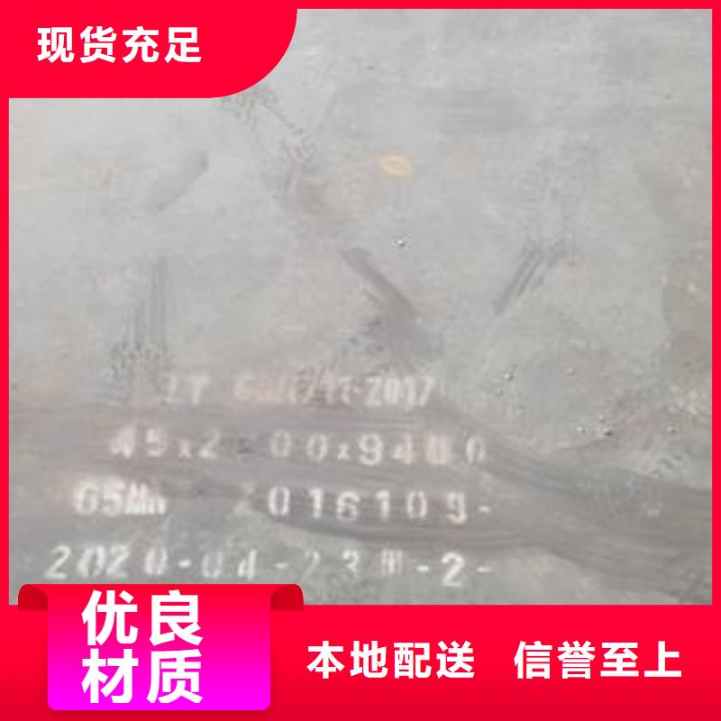 65Mn弹簧钢板Q245R钢板真正让利给买家