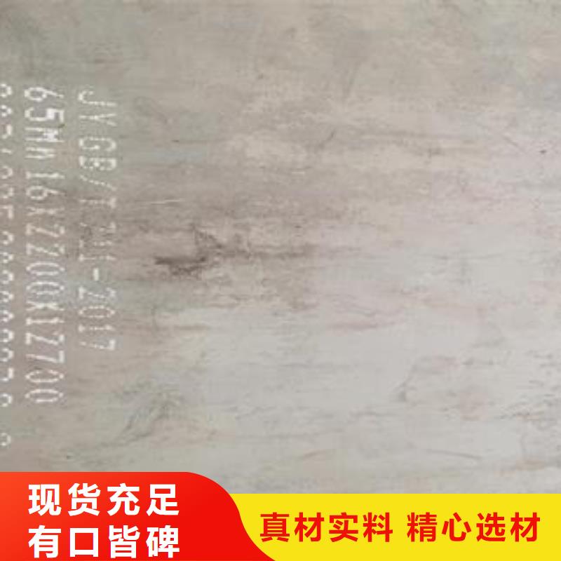 65Mn弹簧钢板Q245R钢板真正让利给买家