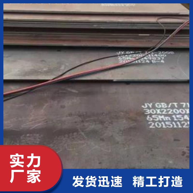 65Mn弹簧钢板Q245R钢板真正让利给买家