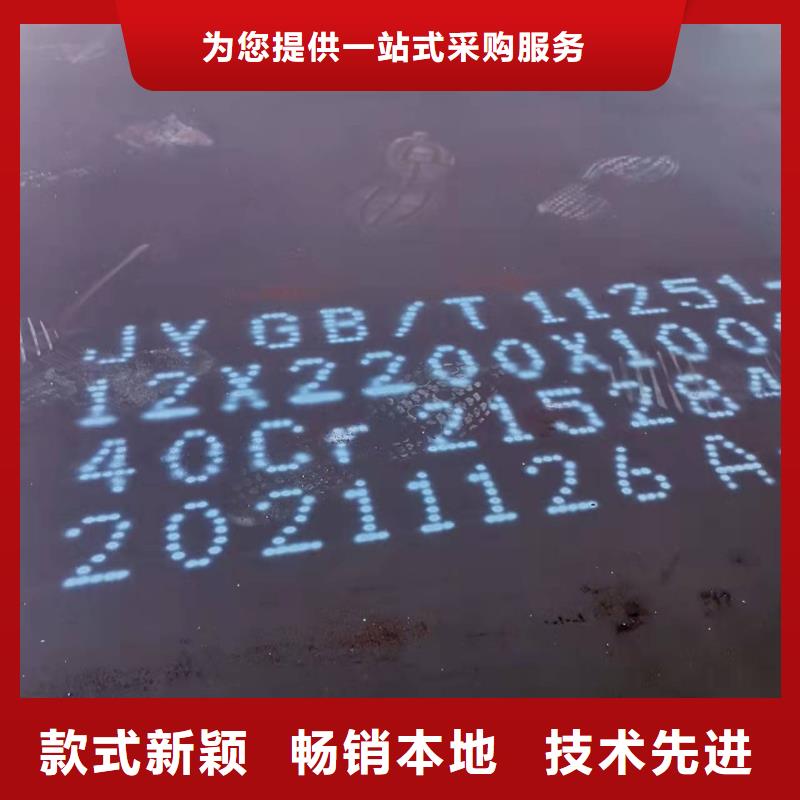 40Cr钢板NM400钢板保障产品质量