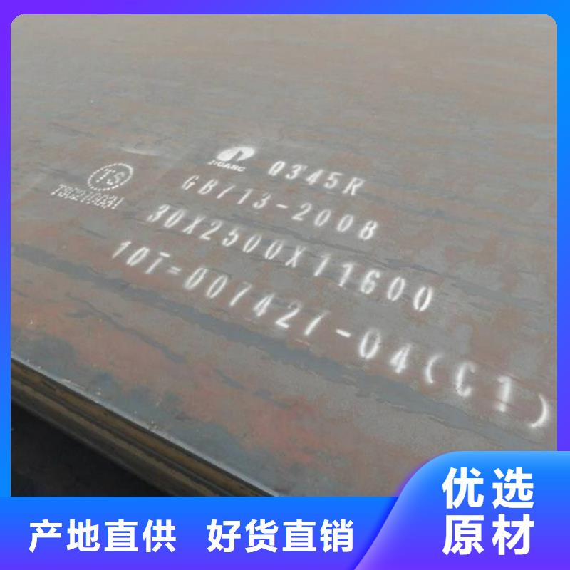 特厚钢板视频-特厚钢板|新疆|乌鲁木齐|伊犁|克拉玛依