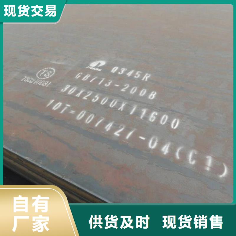 特厚钢板视频-特厚钢板|新疆|乌鲁木齐|伊犁|克拉玛依