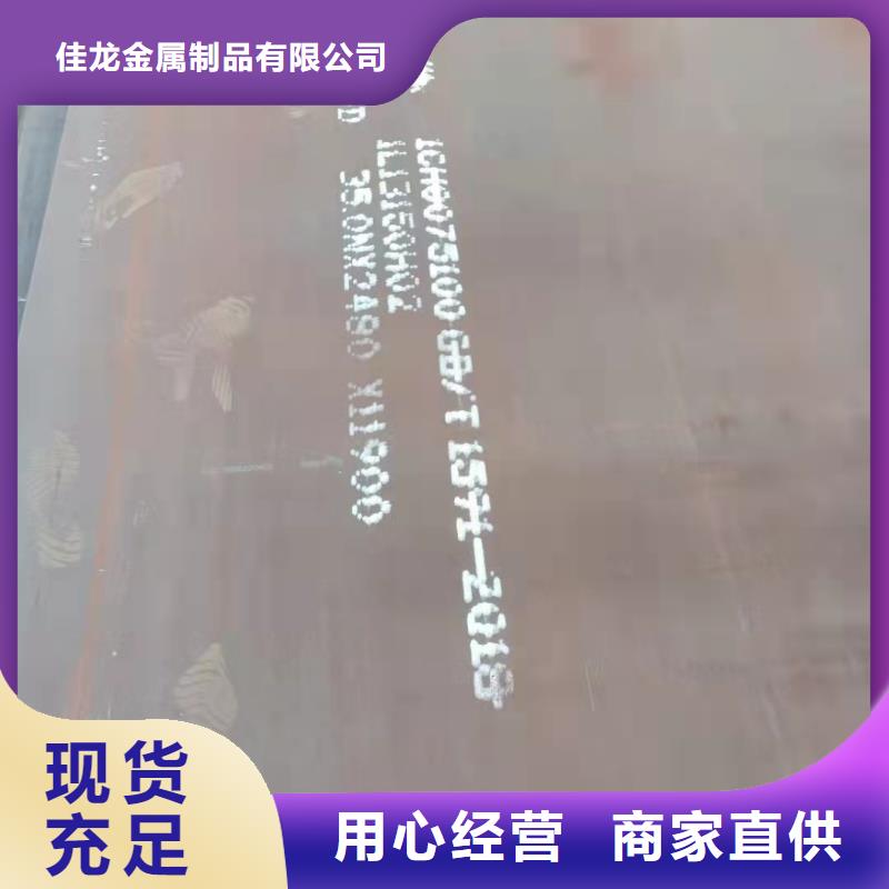 特厚钢板视频-特厚钢板|新疆|乌鲁木齐|伊犁|克拉玛依