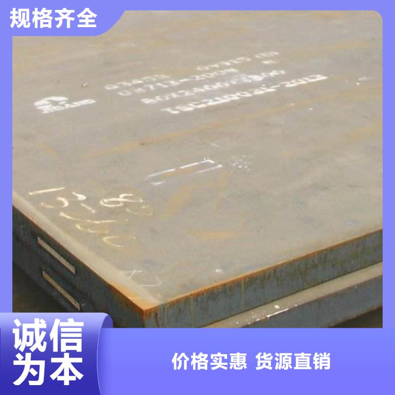 容器板NM400钢板买的是放心