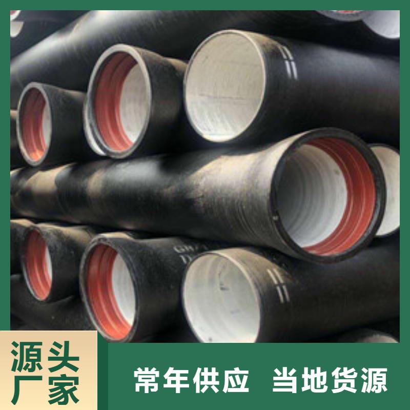  球墨铸铁管货源足质量好