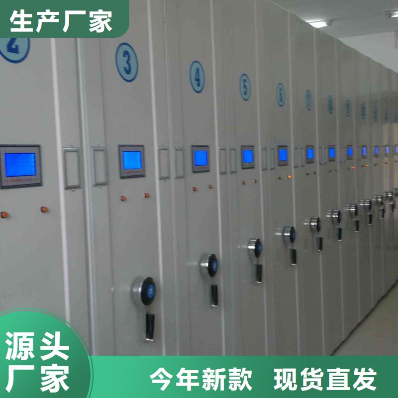 密集柜正规厂家