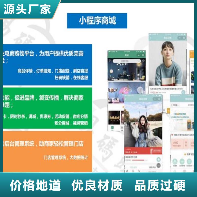 小程序制作小程序平台招商厂家直营