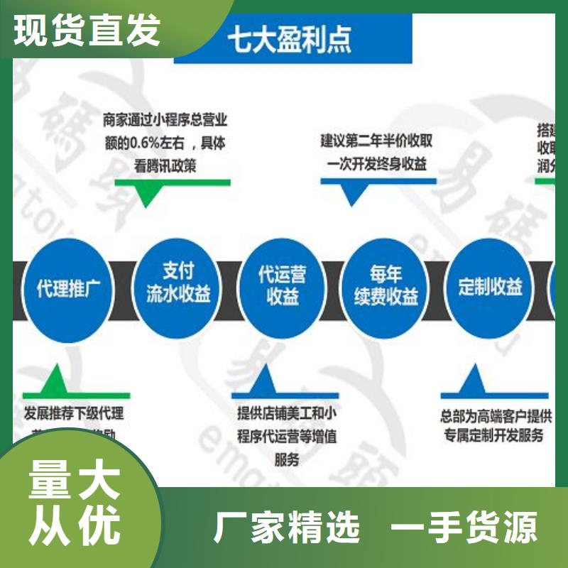 小程序制作小程序系统大量现货