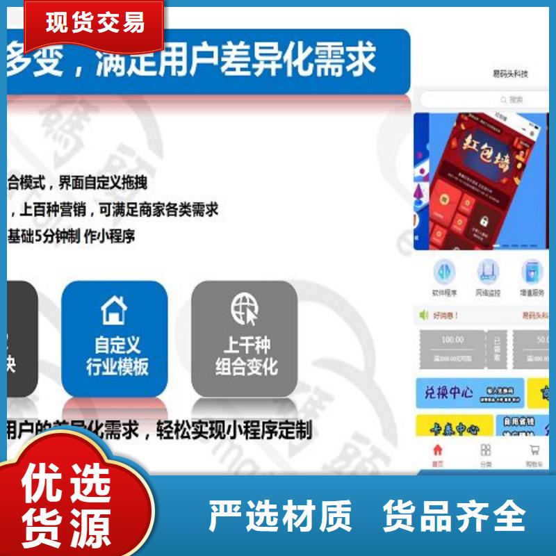 小程序制作定制小程序好品质售后无忧