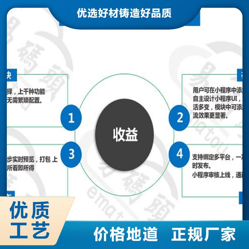 小程序制作定制小程序好品质售后无忧