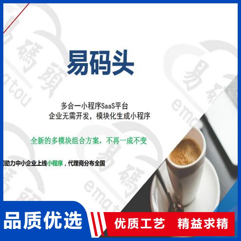小程序制作物联网app开发一致好评产品