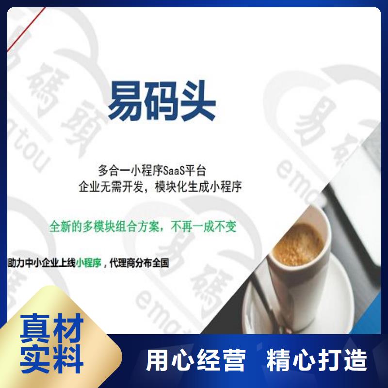 小程序制作小程序源代码多种款式可随心选择