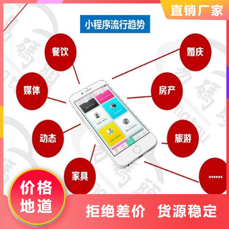 小程序制作小程序源代码多种款式可随心选择