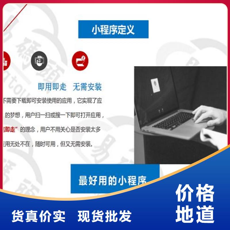 小程序制作小程序系统大量现货