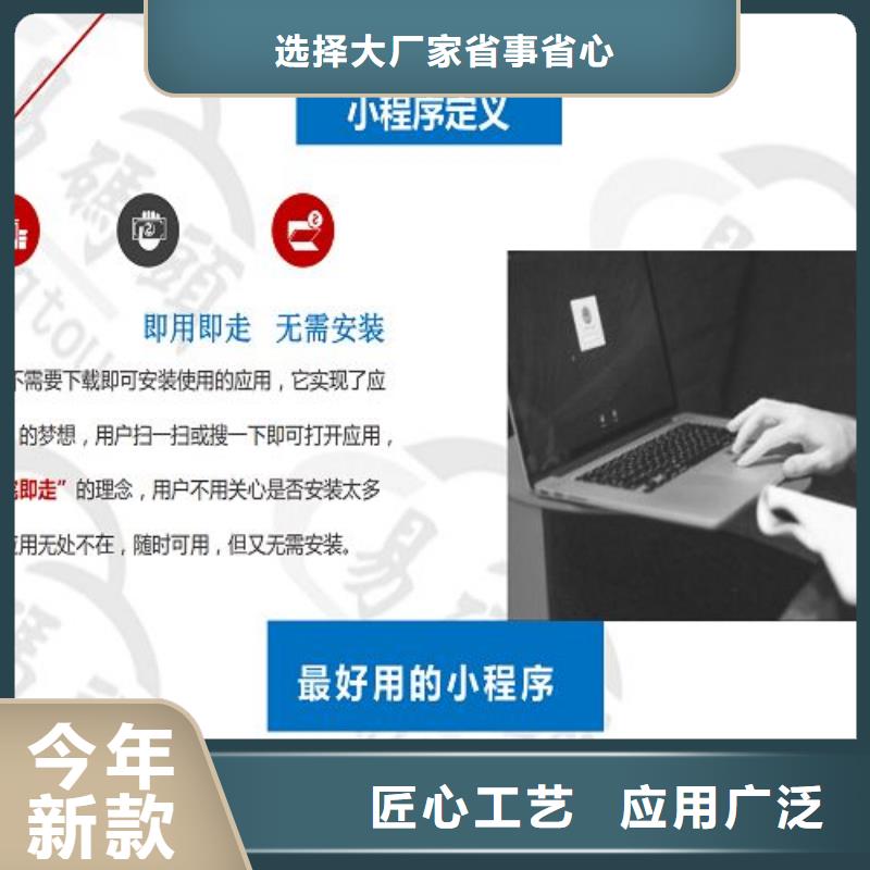 小程序制作手机程序开发多年行业经验