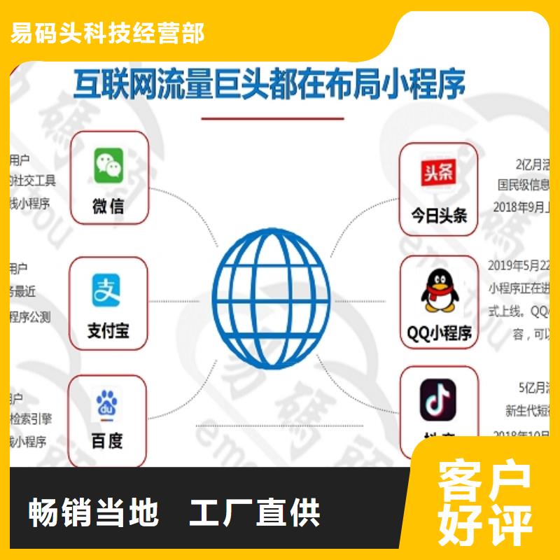 小程序制作小程序开发物流配货上门