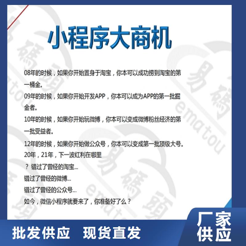 小程序制作社区团购跑腿系统多年实力厂家