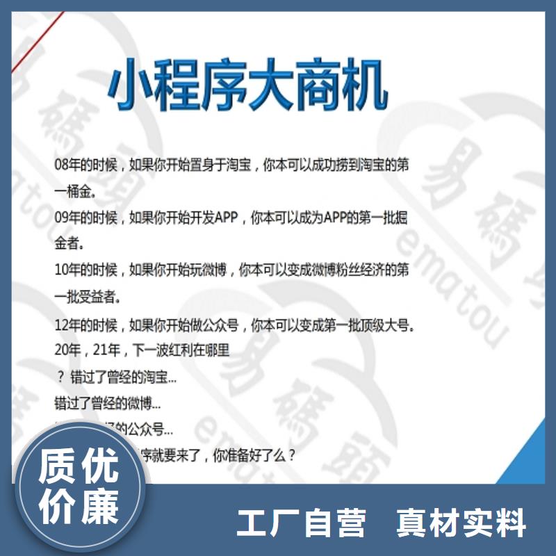 小程序制作小程序系统大量现货