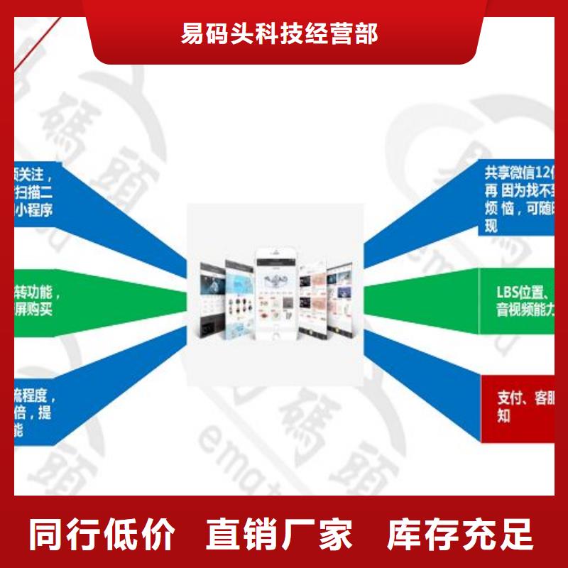 小程序制作小程序系统大量现货