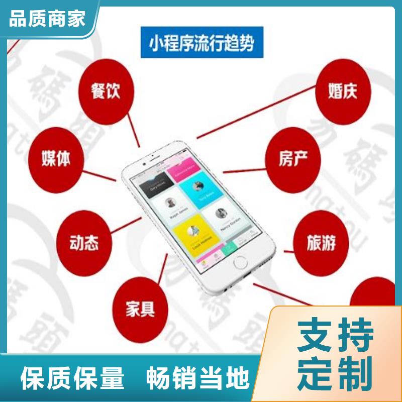 小程序制作小程序定制满足多种行业需求