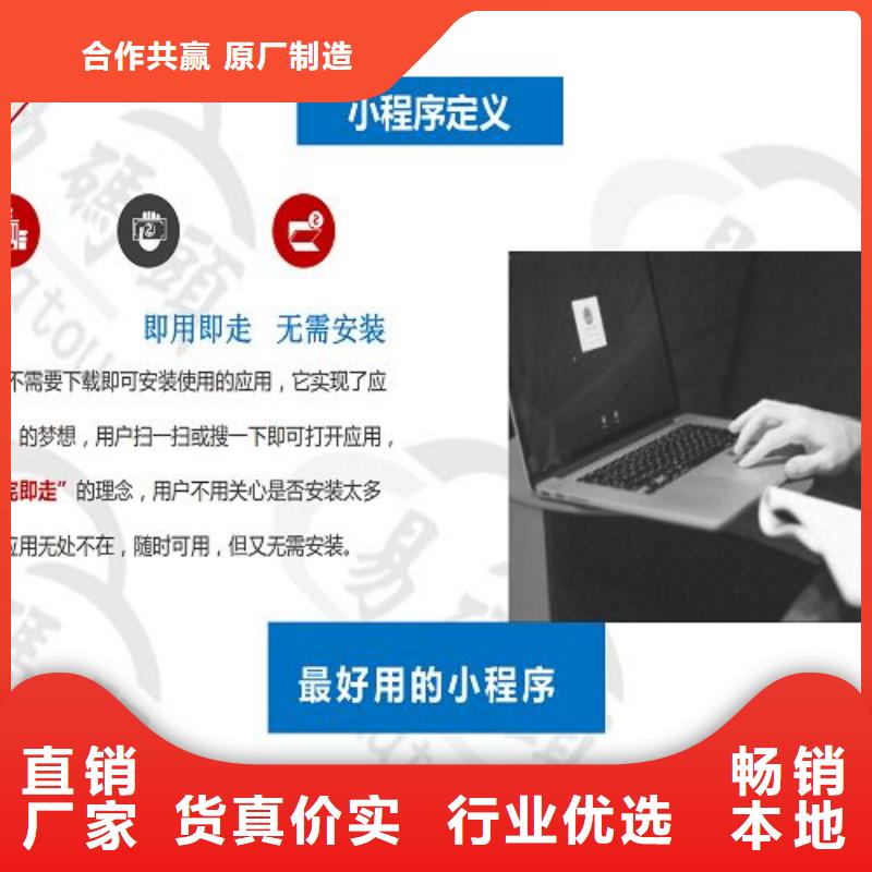 小程序制作小程序平台招商厂家直营