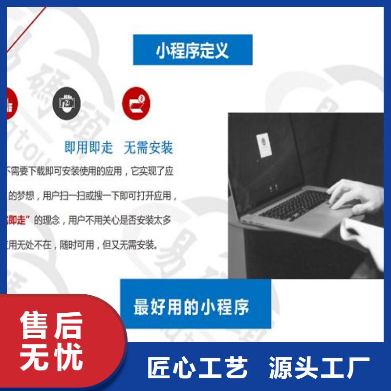 小程序制作教育app小程序定制用心做品质