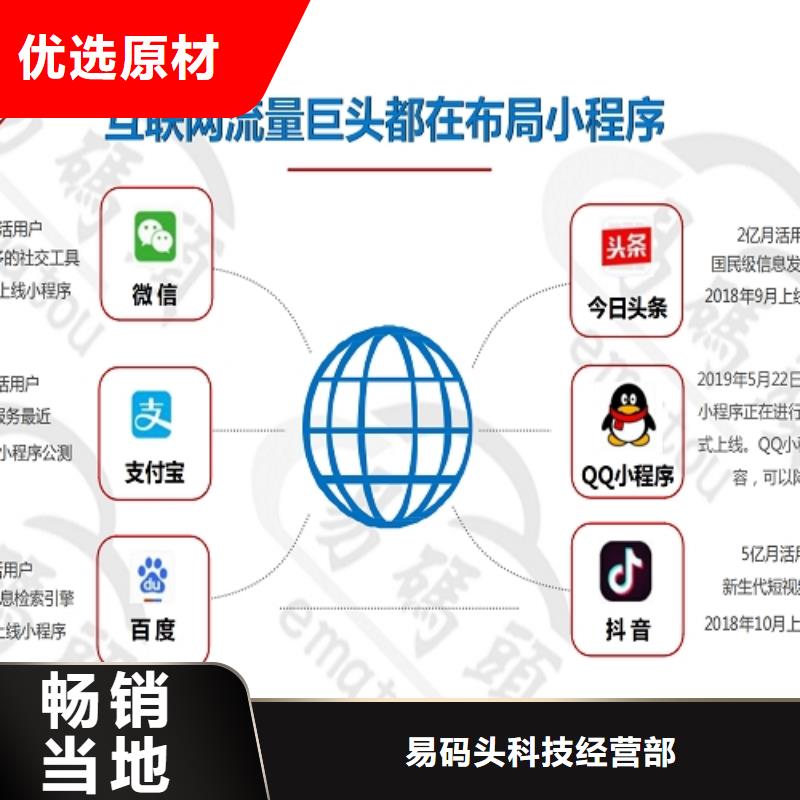 小程序制作小程序定制满足多种行业需求