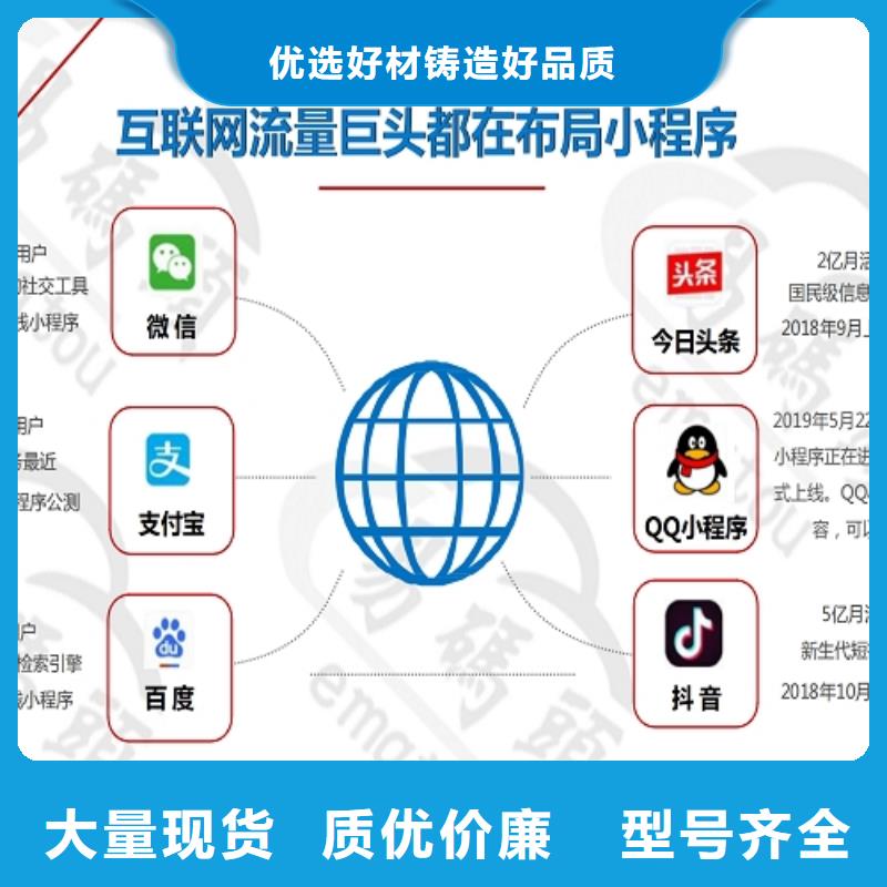 小程序制作定制小程序好品质售后无忧