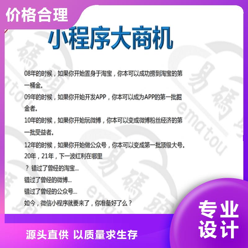 小程序制作手机程序开发多年行业经验