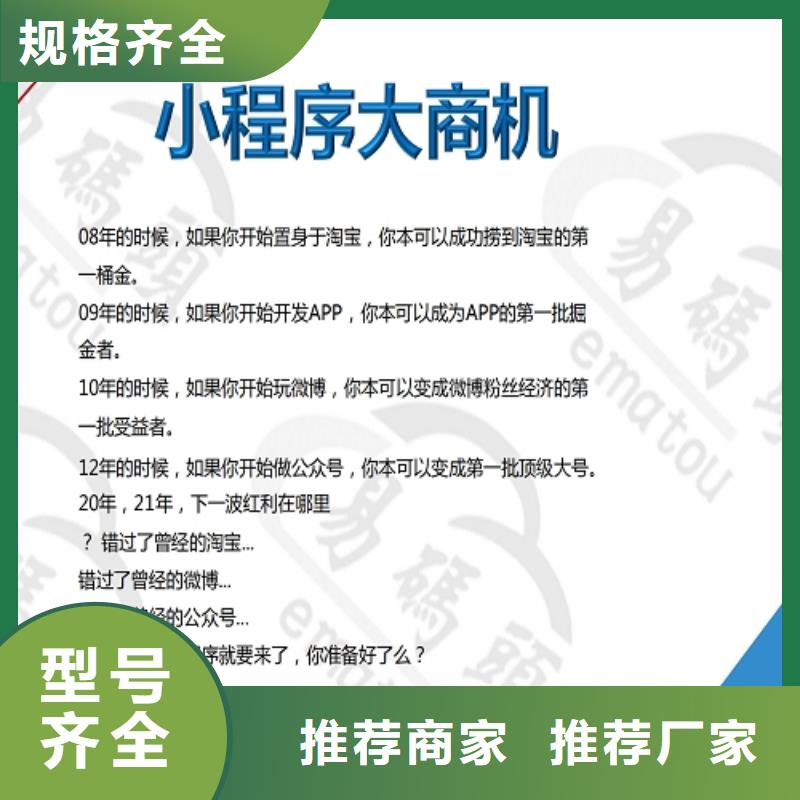小程序制作小程序平台招商厂家直营