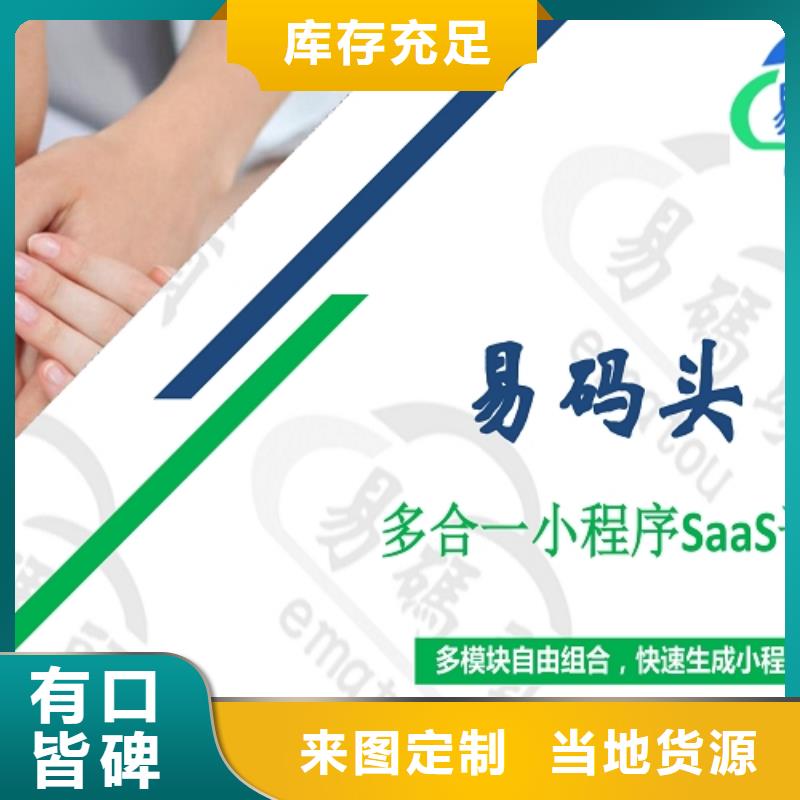 小程序制作小程序开发一手货源源头厂家