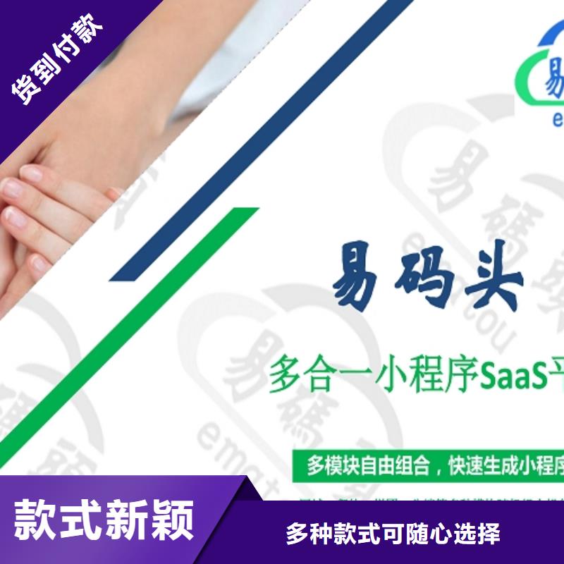 小程序制作物联网app开发一致好评产品